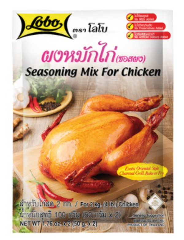 Seasoning Mix for Chicken 100g Lobo ผงหมักไก่ (ซอสผง)