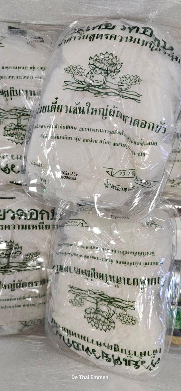 Fresh rice stick XL-Cut 1kg Lotus Brand เส้นใหญ่แบบตัด