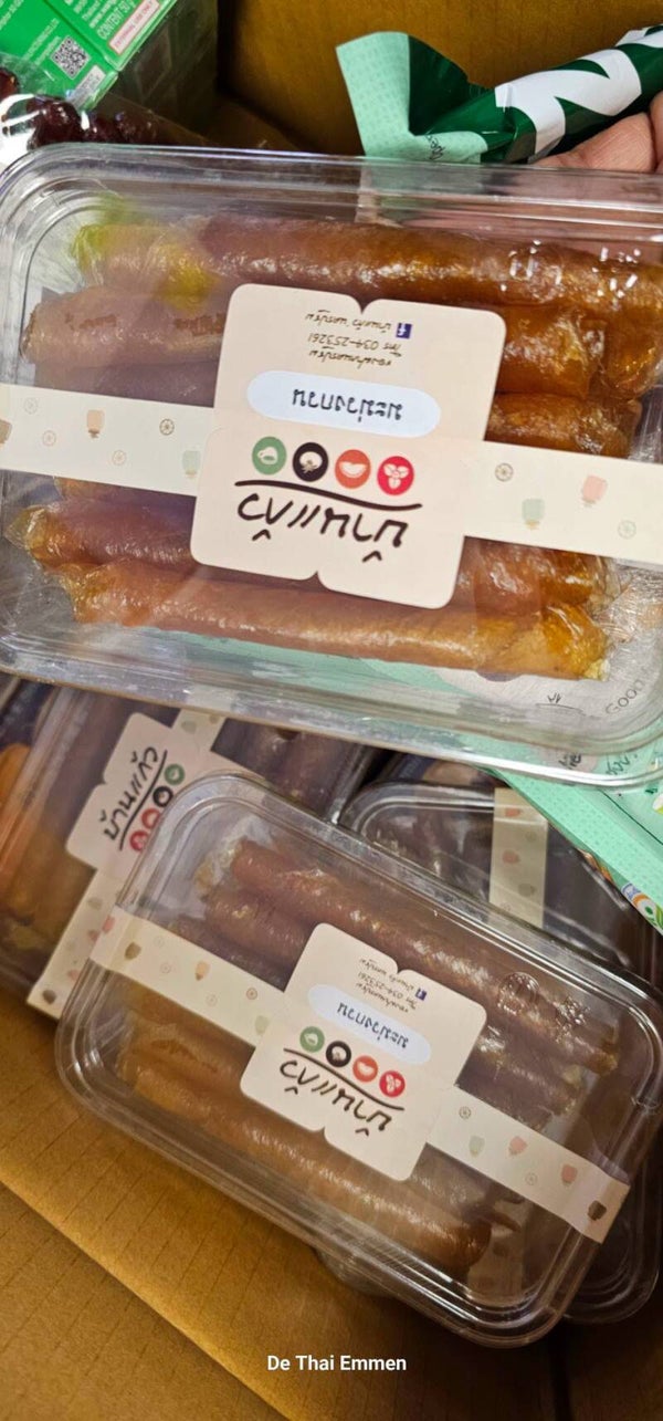 PRESERVED MANGO 200g. บ้านแก้ว มะม่วงกวน 200g.