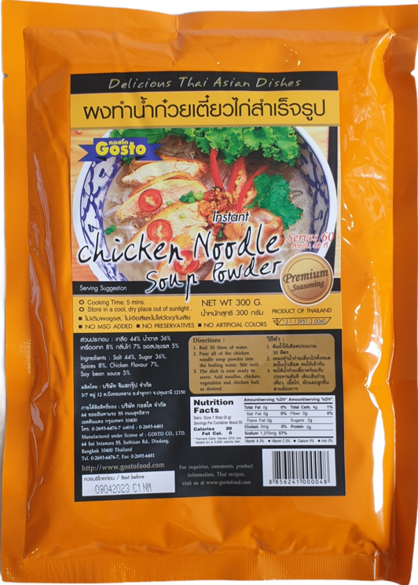 Chicken Noodle Soup Powder 300g (Gosto Brand)ผงทำน้ำก๋วยเตี๊ยวไก่สำเร็จรูป