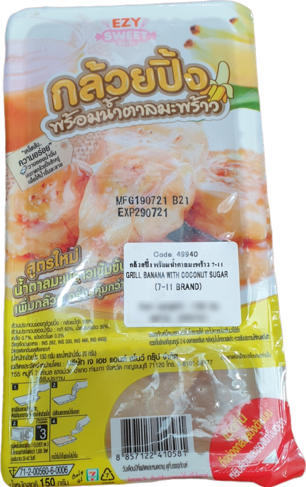 Grill Banana With coconut Sugar 130g กล้วยปิ้งแช่แข็ง