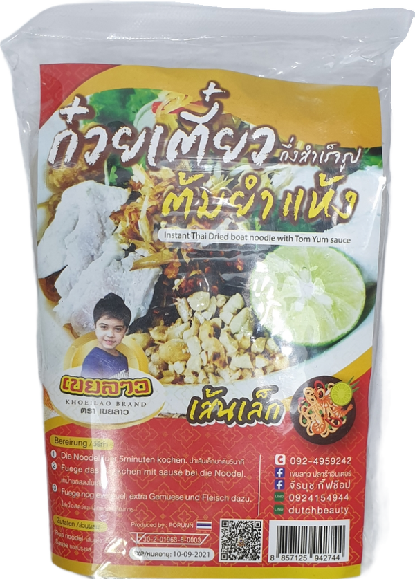 Instant Thai Dried boat noodle with Tom Yum sauceก่วยเตี๋ยวต้มยำแห้งเขยลาว