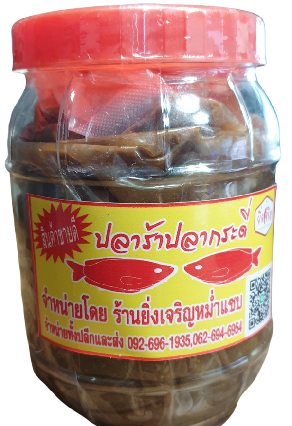 Pickled Fish  ปลาร้าปลาสร้อย