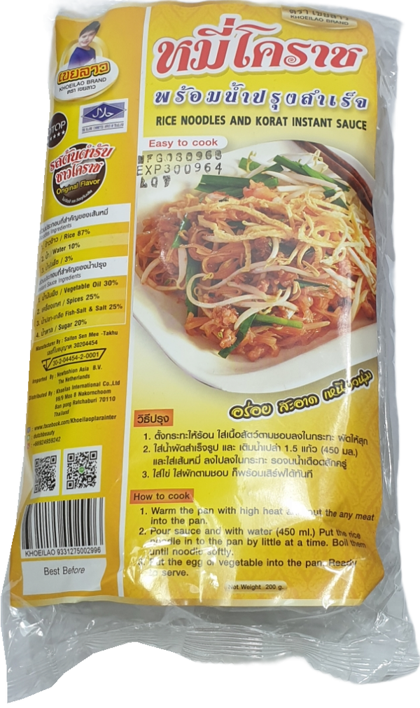Rice Noodle And Korat Instant Sauceหมี่โคราชเขยลาว