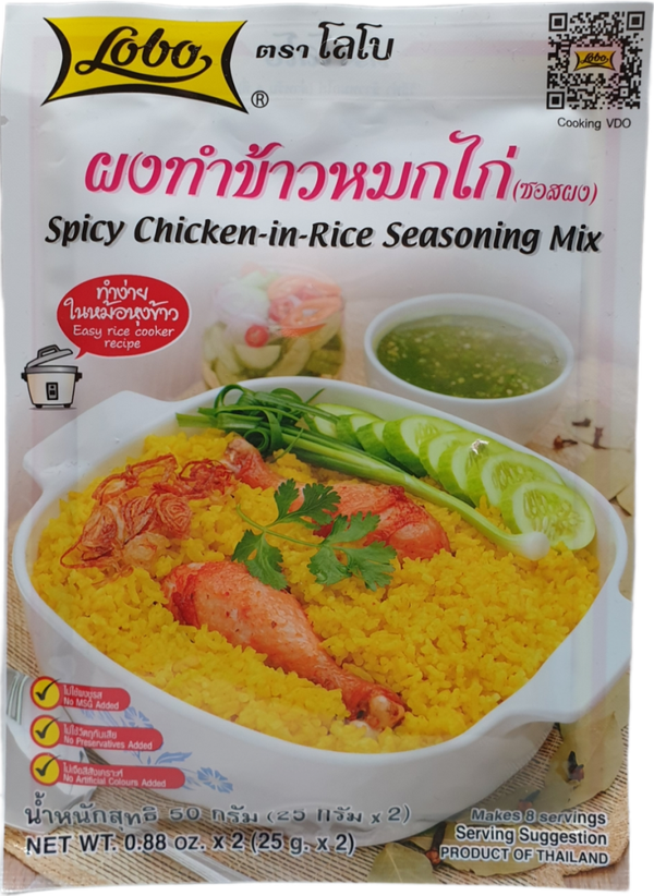 Spicy Chicken-in-Rice Seasoning Mix ผงทำข้าวหมักไก่(ซอสผง) โลโบ้ 50g