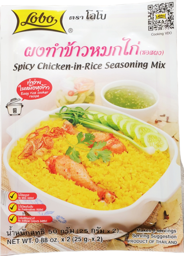 Spicy Chicken-in-Rice Seasoning Mix 50g ผงทำข้าวหมกไก่(ซอสผง) (Lobo Brand)