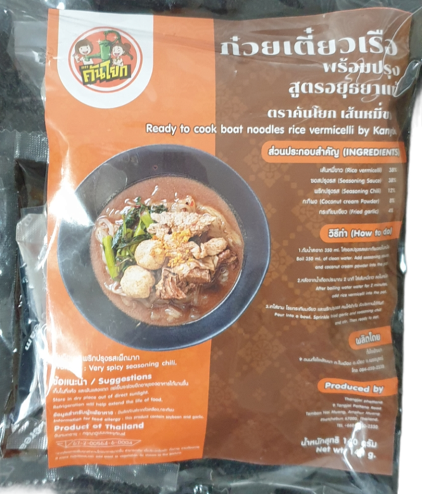 Thai Dried Rice Vermicelli Boat Noodle 120g (Khan Yok Brand)ก๋วยเตี๋ยวเรือพร้อมปรุงสูตรอยุธยา เส้นหมี่ขาว ตรา คันโยก
