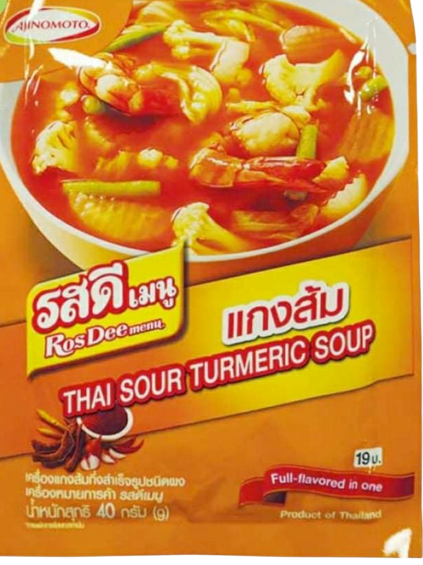 Thai sour Turmeric Soup 40g ผงรสดีแกงส้ม(RosDee Brand)