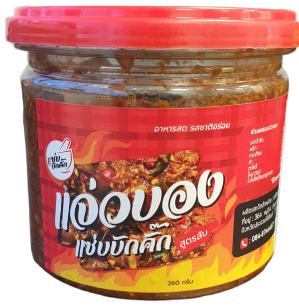 Chili Paste (Zapbakka Brand) 260g สูตรสับ