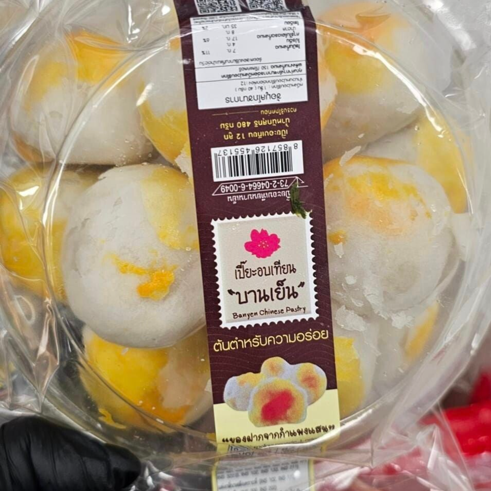 CHINESE CAKE CANDLE BAN YEN 550 g ขนมเปี๊ยะอบเทียน 12 ชน