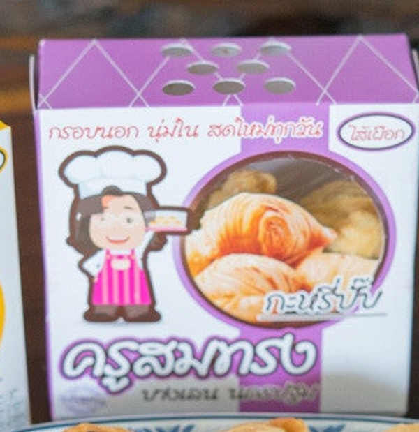 Curry Puff Taro 230g Somsong กะหรี่ปั๊ปครูสมทรงไส้เผือก
