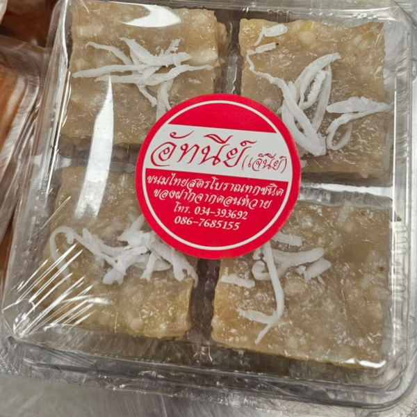 KA NOM KLOY THAI SWEET 300g. ขนมกล้วยอัทนีย์ 300g.