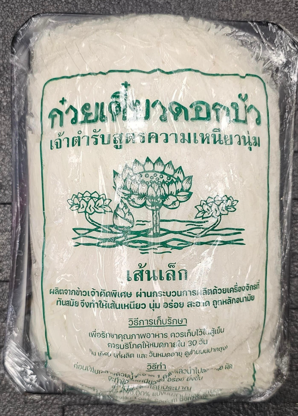 Fresh rice Noodle S (Lotus Brand) 1kg