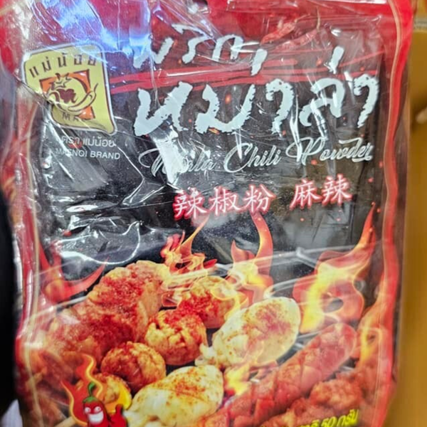 MALA CHILI POWDER 50g