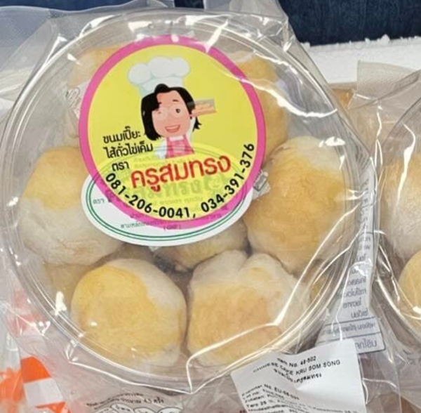 CHINESE CAKE KRU SOM Song 350g