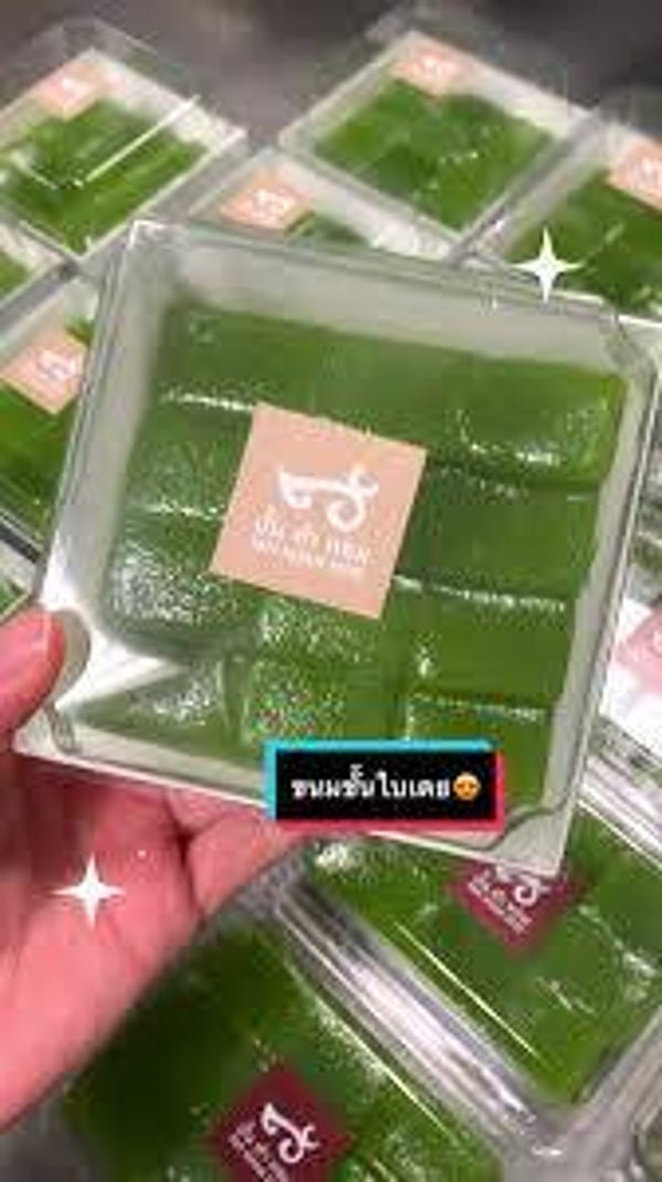 KA NOM CHAN THAI SWEET 200g. -Pan Khum Hom
