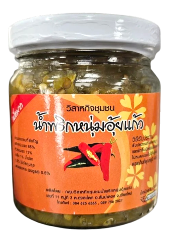 NAM PRIK NUM AUY-KAEW 170g น้ำาพริกหนุ่มอุ้ยแก้ว 170g