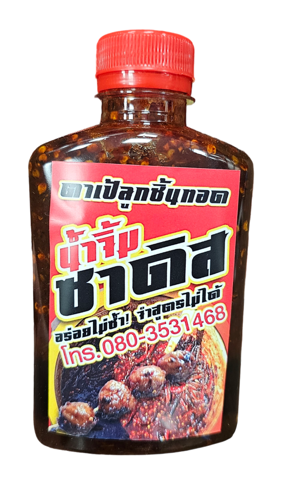 Meatball Dipping Sauce (Brand Sadith)250ml