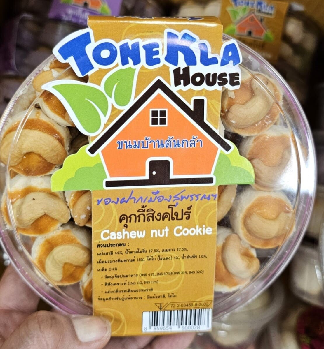 SINGAPOL COOKIE 280 g คุ๊กกี้สิงคโปร รสดั้งเดิม 280 g