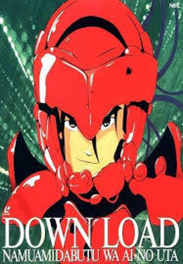 Download - Devil's Circuit (1992) Japanese Language NO SUBTITLES