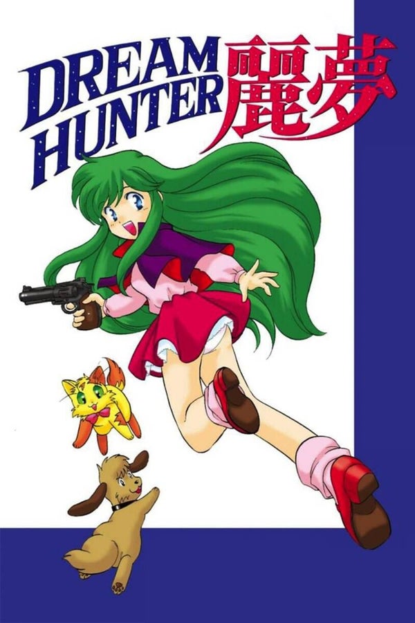 Dream Hunter REM - Episode 1 (1985) ENGLISH SUBTITLED