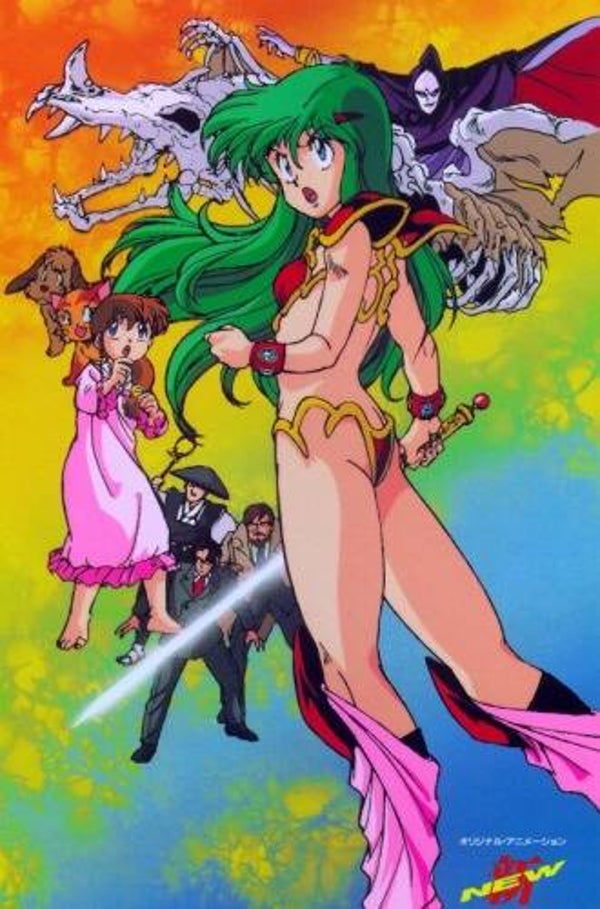 Dream Hunter REM - OVA (1985) ENGLISH SUBTITLED