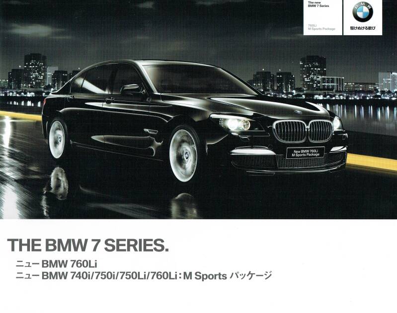 BMW Brochure 7 series M Sports Package Japan