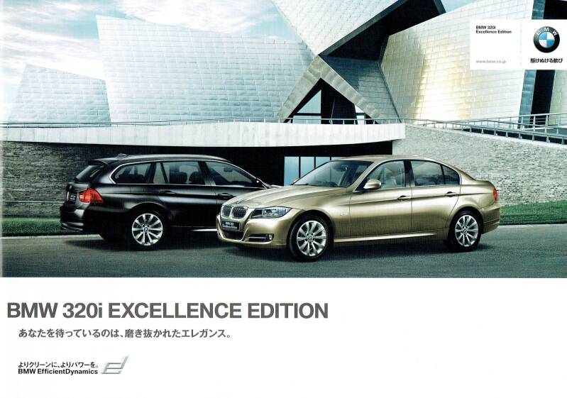 BMW 320i Excellence Edition Japan