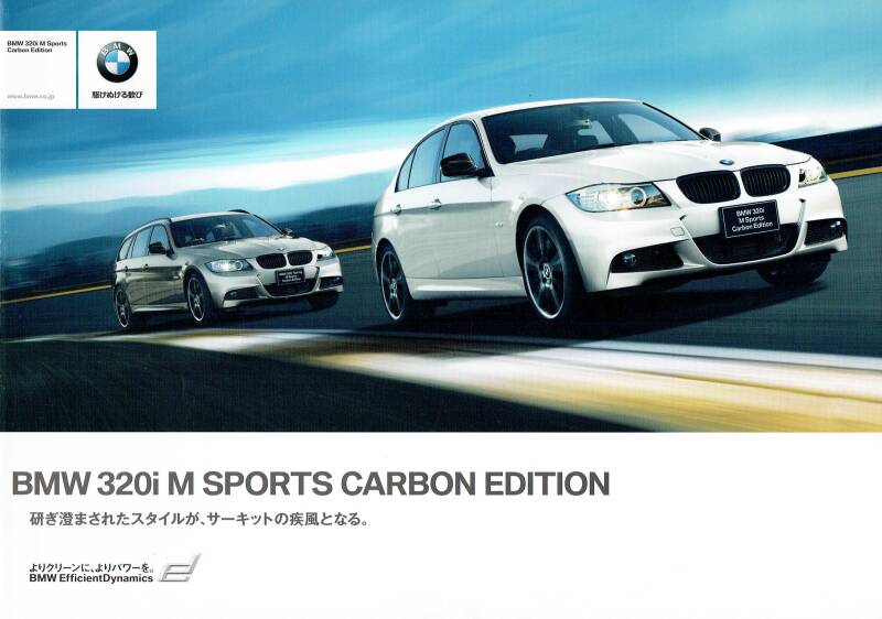 BMW 320i M Sports Carbon Edition Japan