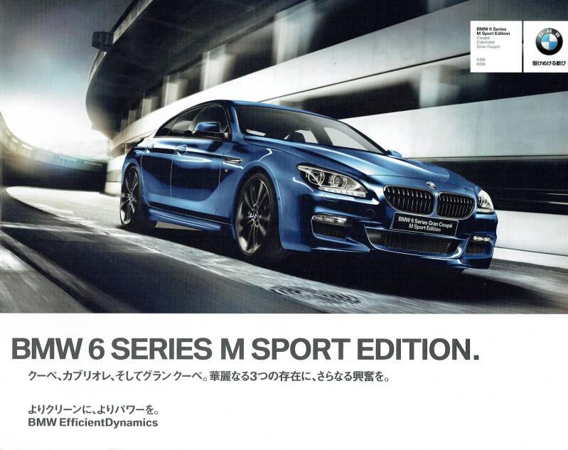 BMW Brochure 6 series M Sport Edition Japan