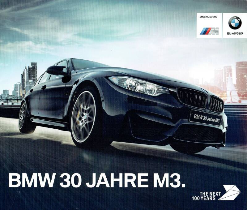 2016 BMW 30 Jahre M3 65FLY00207 Japan