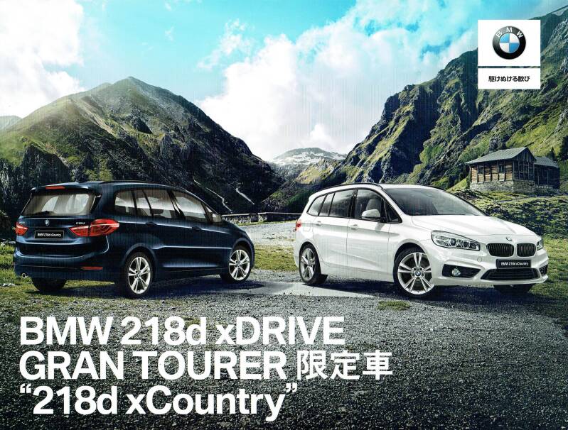 Year: 2017  Nr: 65FLY00219  Pages: 4  Type: 2 series  218d xDrive  GranTourer xCountry    Country: Japan  1-4