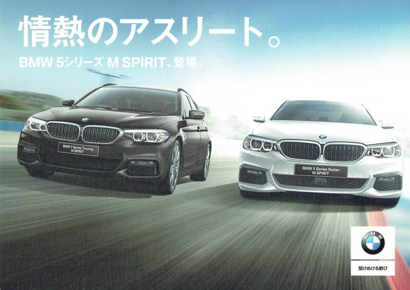 2018 5 series sedan touring M SPIRIT 65FLY00295 Japan