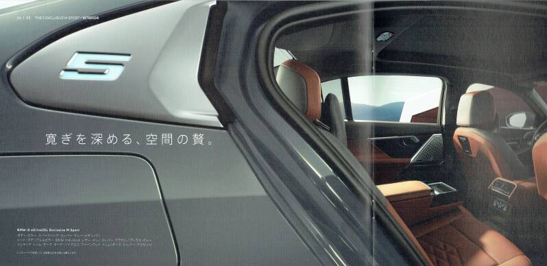 BMW 5 series G68 LWB  China