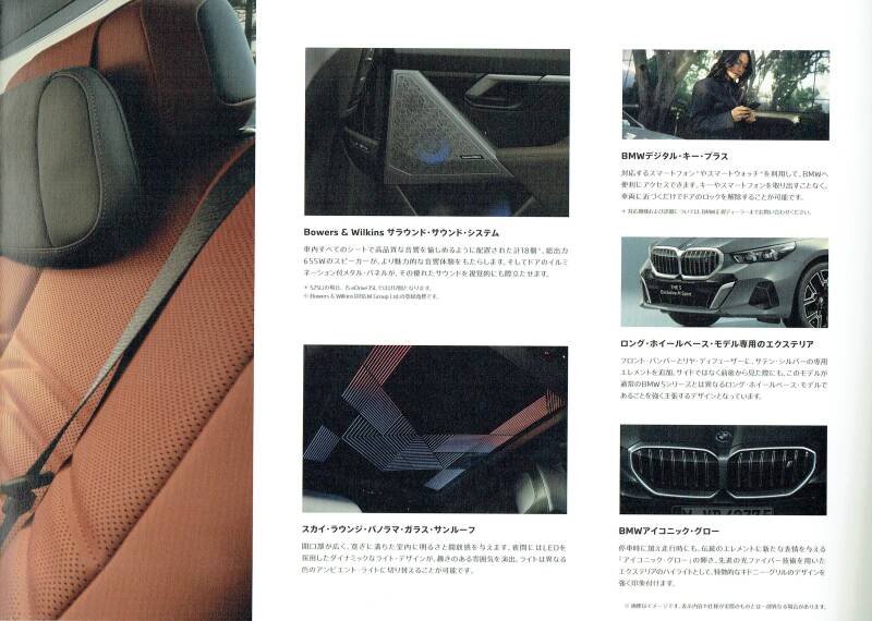 BMW 5 series G68 LWB  China