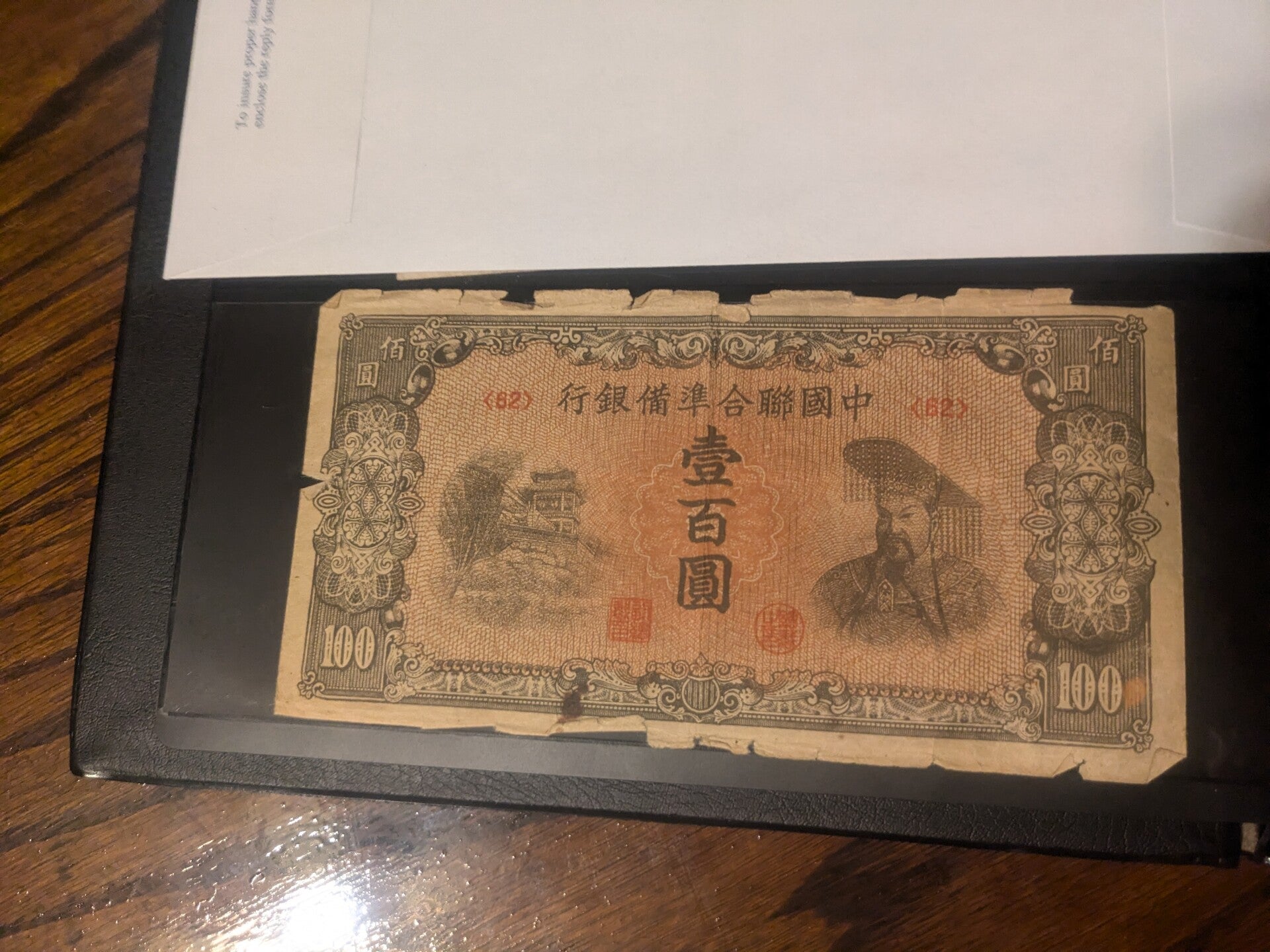 Foreign Paper Currency