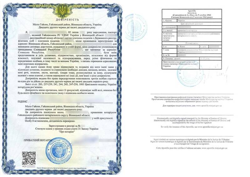 Апостиль в Міністерстві Юстиції України