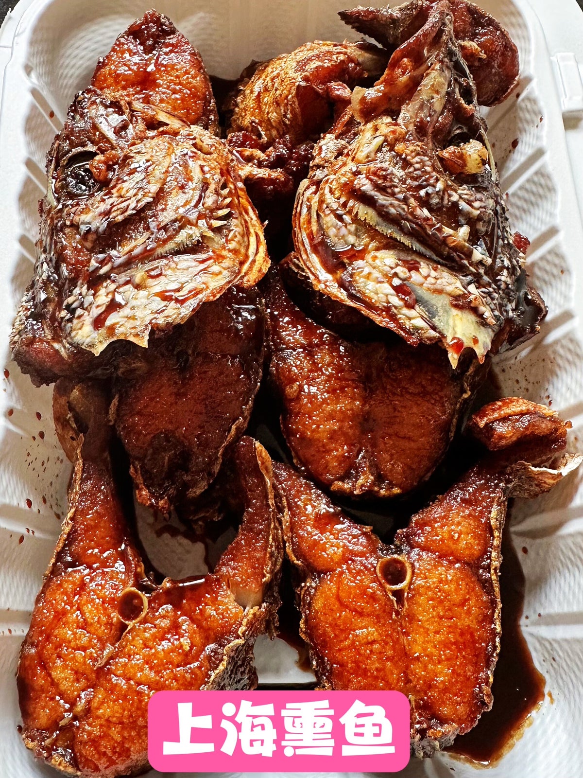 Shanghai smoked fish | Elon's Lobster